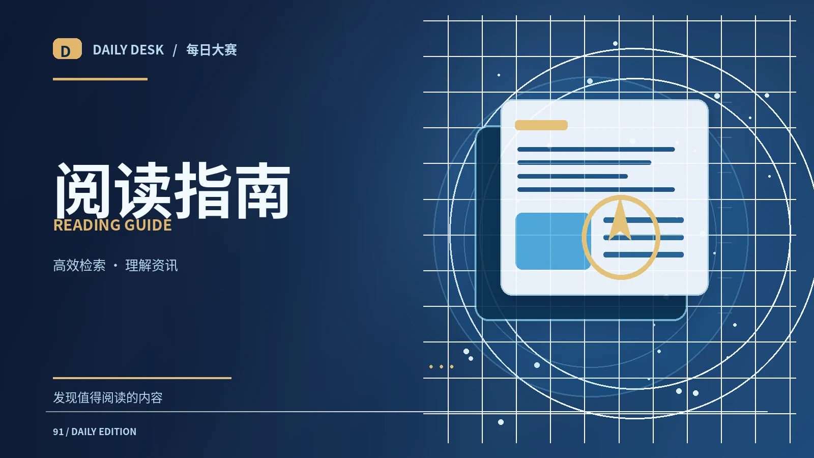 资料归档与移动服务专题配图