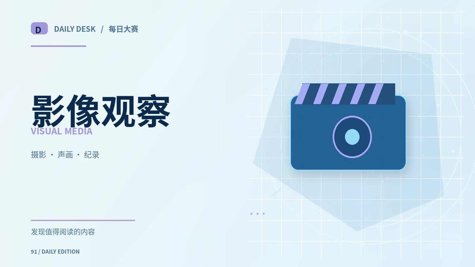 体育与影像专题配图
